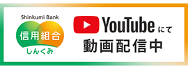 YouTubeにて動画配信中